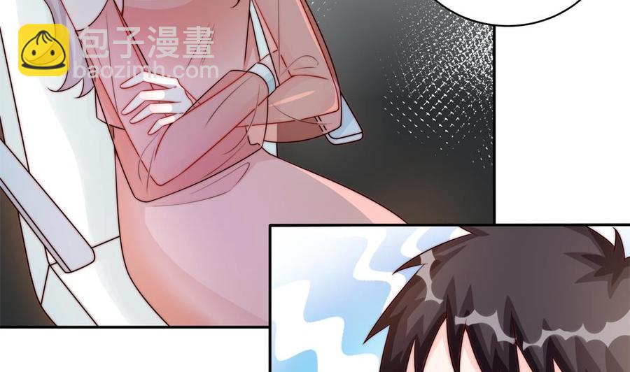 《男神老公爱不够》第184话 盛远被掏空 第20页