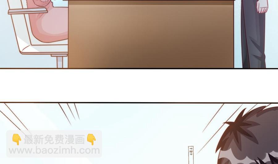 《男神老公爱不够》第184话 盛远被掏空 第25页