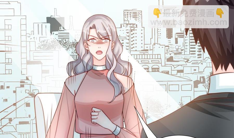 《男神老公爱不够》第184话 盛远被掏空 第26页