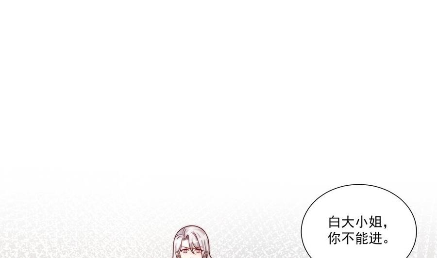 《男神老公爱不够》第184话 盛远被掏空 第31页