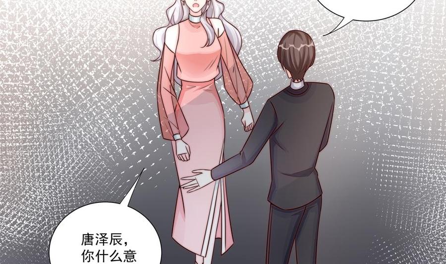 《男神老公爱不够》第184话 盛远被掏空 第32页