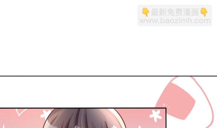 《男神老公爱不够》第184话 盛远被掏空 第5页
