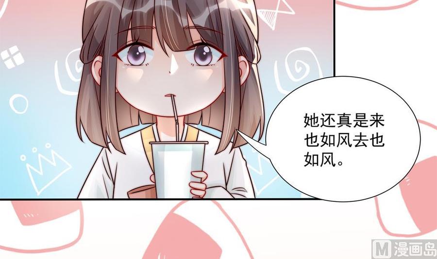 《男神老公爱不够》第184话 盛远被掏空 第6页
