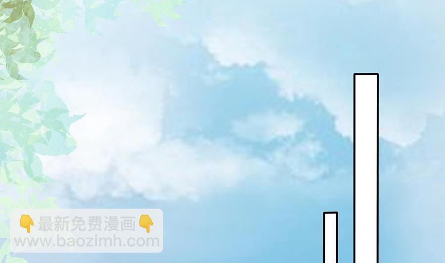 《男神老公爱不够》第187话 达成合作 第14页