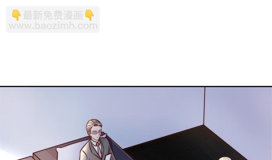 《男神老公爱不够》第187话 达成合作 第17页