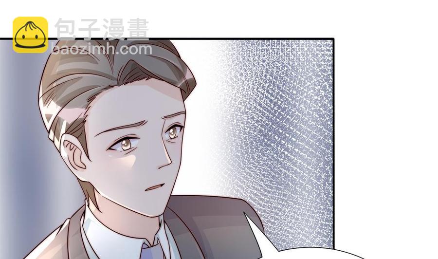 《男神老公爱不够》第187话 达成合作 第19页