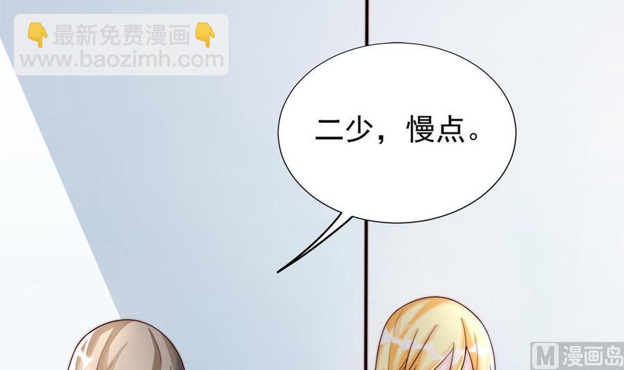 《男神老公爱不够》第187话 达成合作 第24页