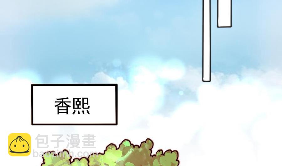 《男神老公爱不够》第187话 达成合作 第31页