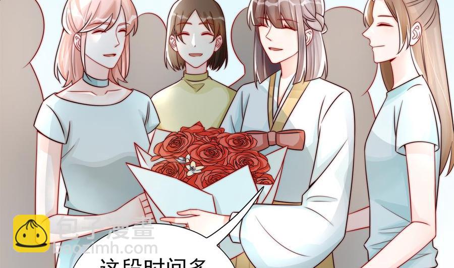 《男神老公爱不够》第187话 达成合作 第34页