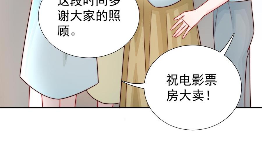 《男神老公爱不够》第187话 达成合作 第35页