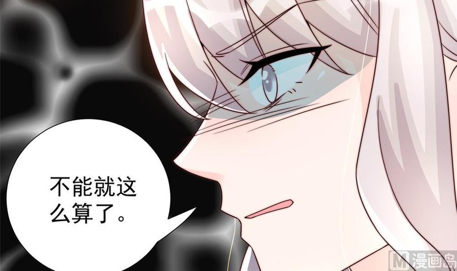 《男神老公爱不够》第186话 神秘帮手 第24页