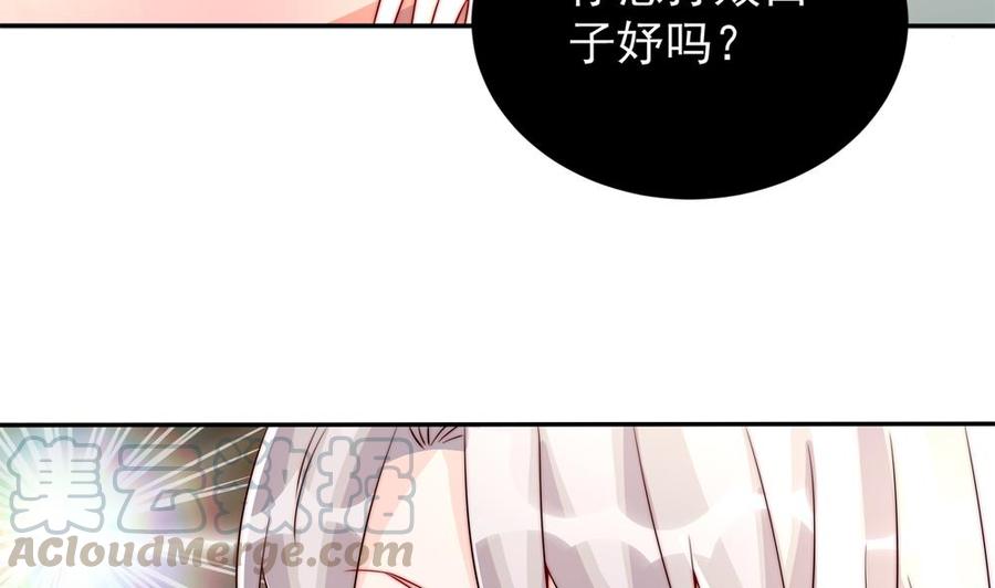 《男神老公爱不够》第186话 神秘帮手 第29页