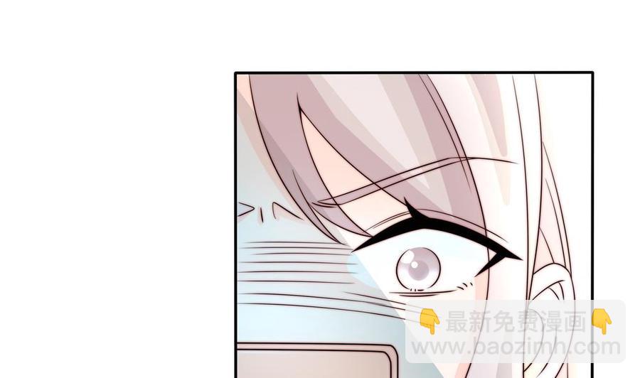 《男神老公爱不够》第186话 神秘帮手 第37页
