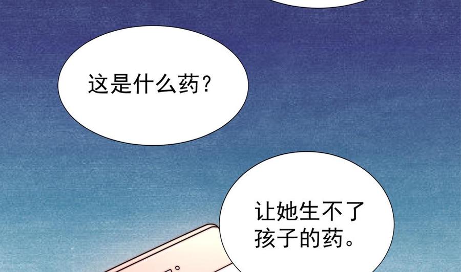 《男神老公爱不够》第186话 神秘帮手 第40页