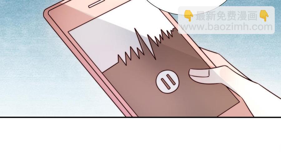 《男神老公爱不够》第186话 神秘帮手 第41页