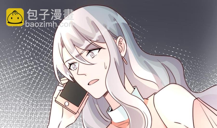 《男神老公爱不够》第186话 神秘帮手 第44页