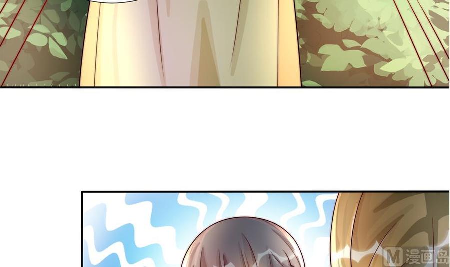 《男神老公爱不够》第186话 神秘帮手 第9页