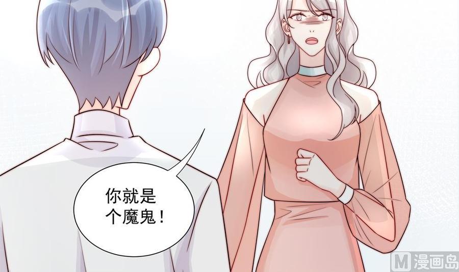 《男神老公爱不够》第185话 赶走白子玉 第12页