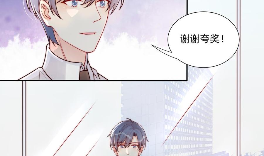 《男神老公爱不够》第185话 赶走白子玉 第14页