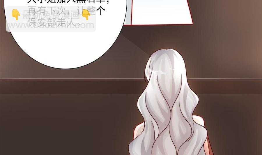 《男神老公爱不够》第185话 赶走白子玉 第16页