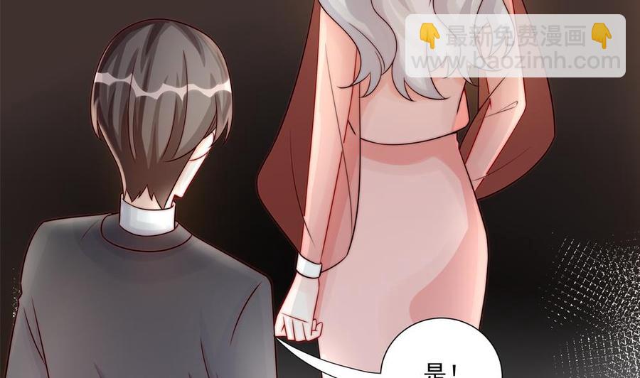 《男神老公爱不够》第185话 赶走白子玉 第17页