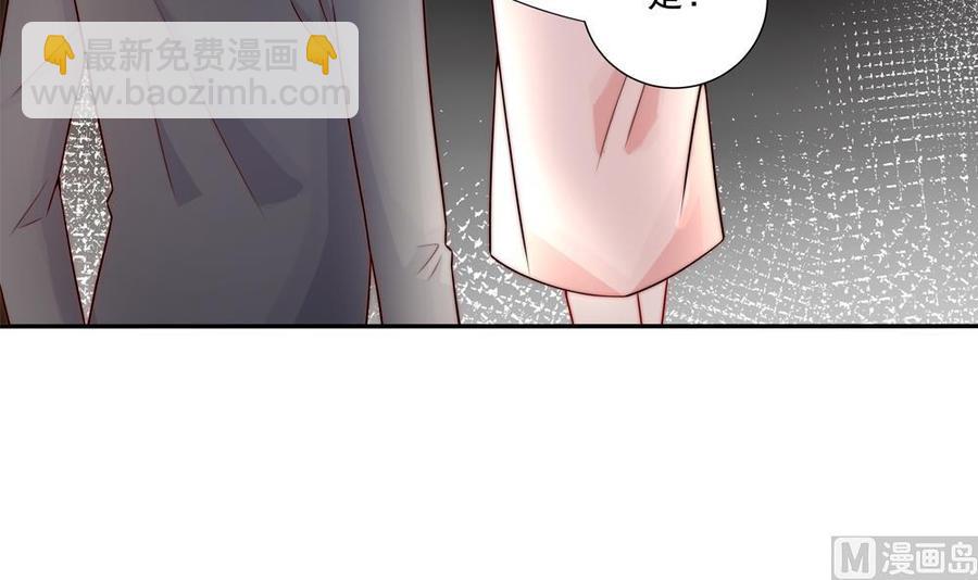 《男神老公爱不够》第185话 赶走白子玉 第18页