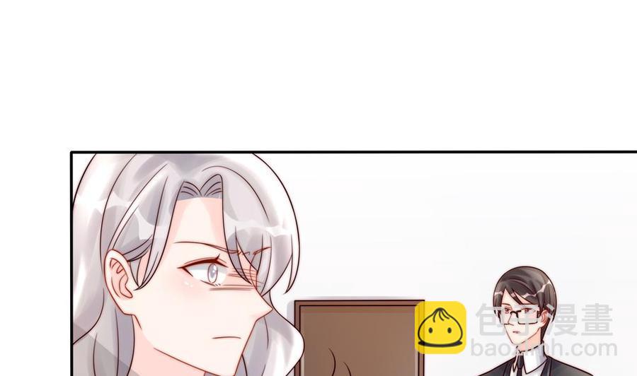 《男神老公爱不够》第185话 赶走白子玉 第19页