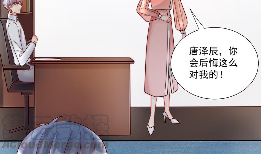 《男神老公爱不够》第185话 赶走白子玉 第22页