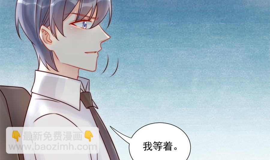 《男神老公爱不够》第185话 赶走白子玉 第23页