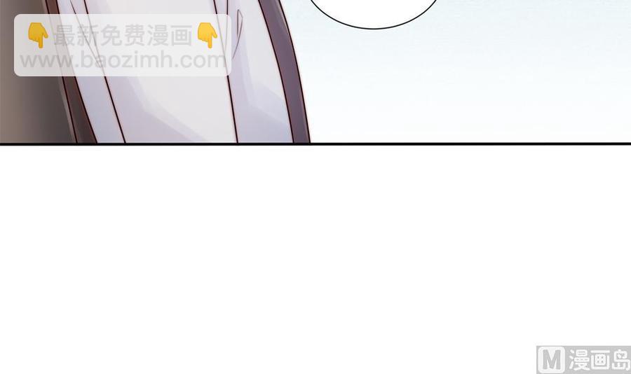 《男神老公爱不够》第185话 赶走白子玉 第24页