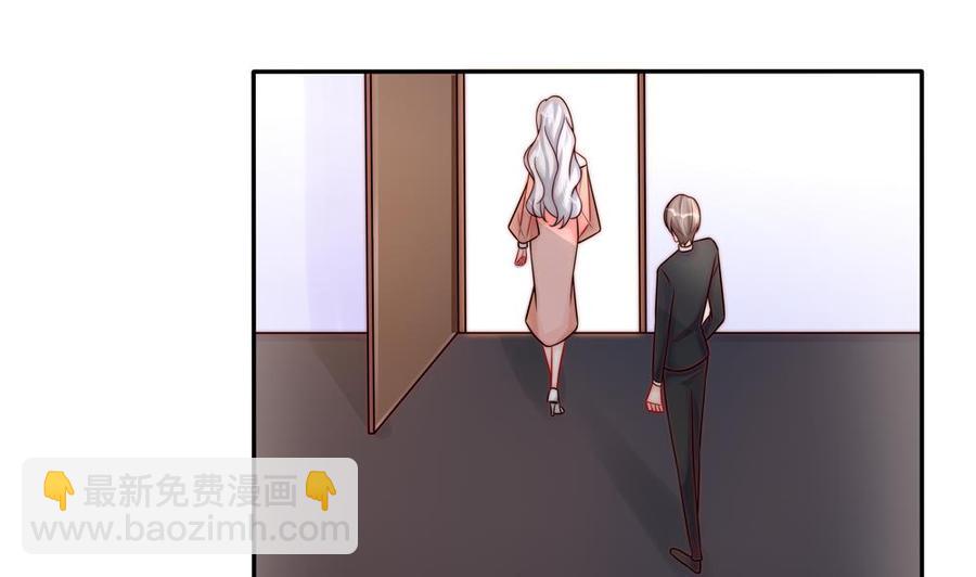 《男神老公爱不够》第185话 赶走白子玉 第25页