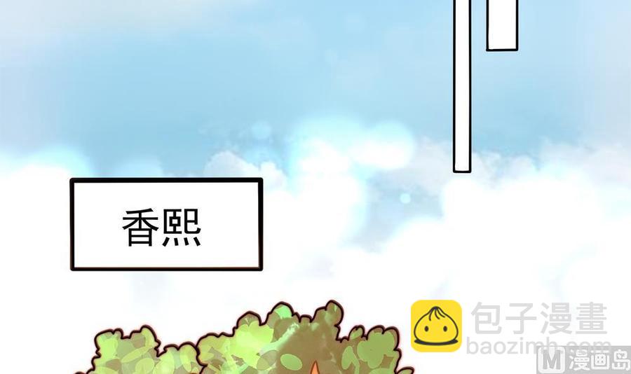 《男神老公爱不够》第185话 赶走白子玉 第30页
