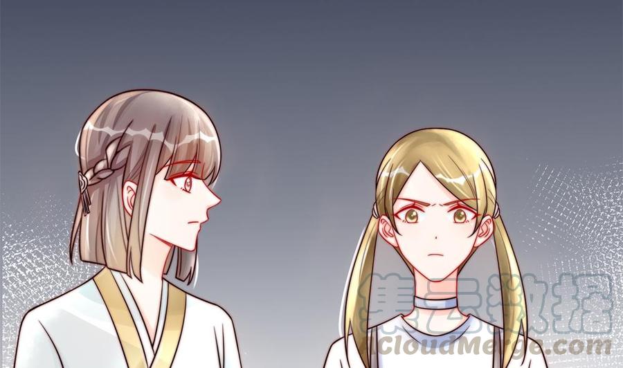 《男神老公爱不够》第185话 赶走白子玉 第43页