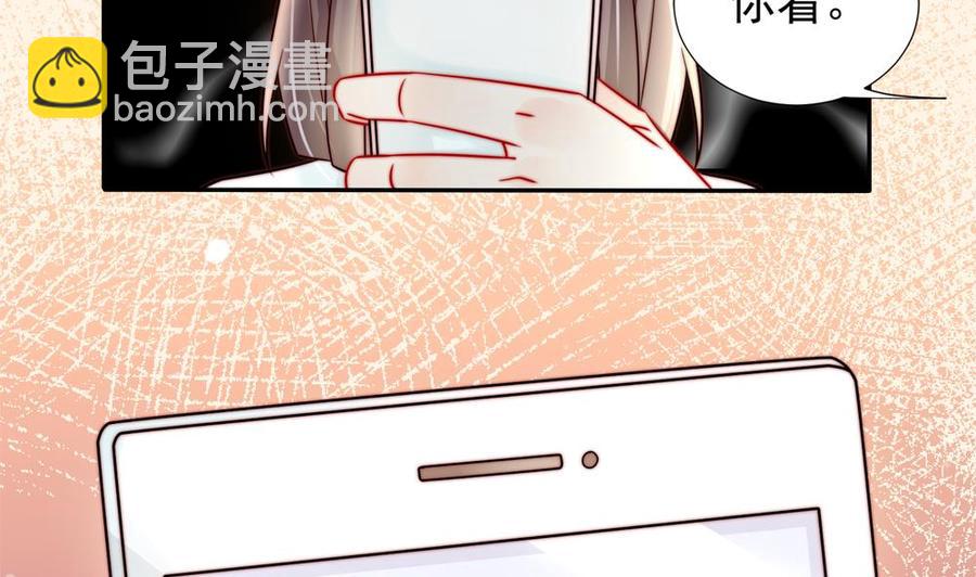 《男神老公爱不够》第185话 赶走白子玉 第46页