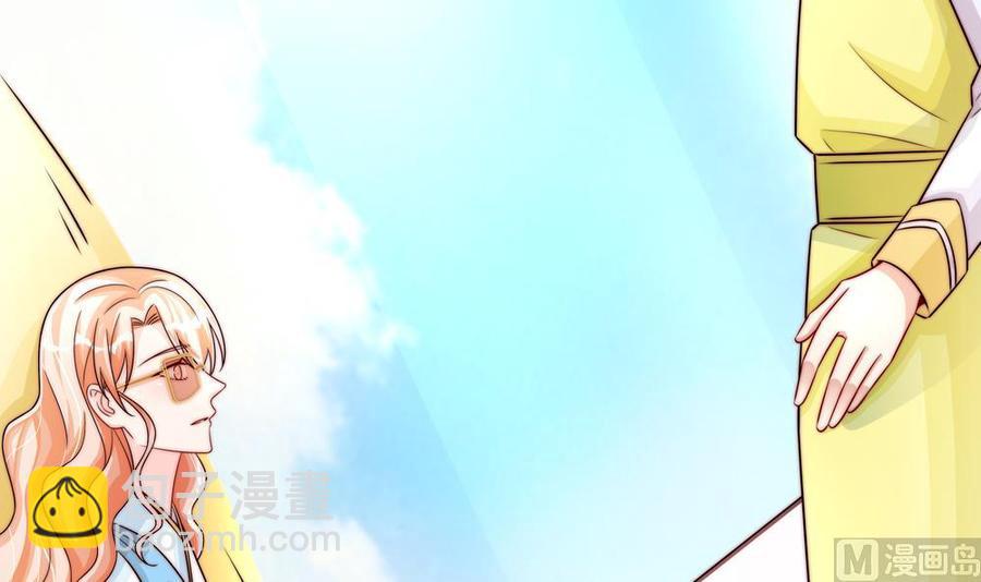 《男神老公爱不够》第191话 公开表白 第33页