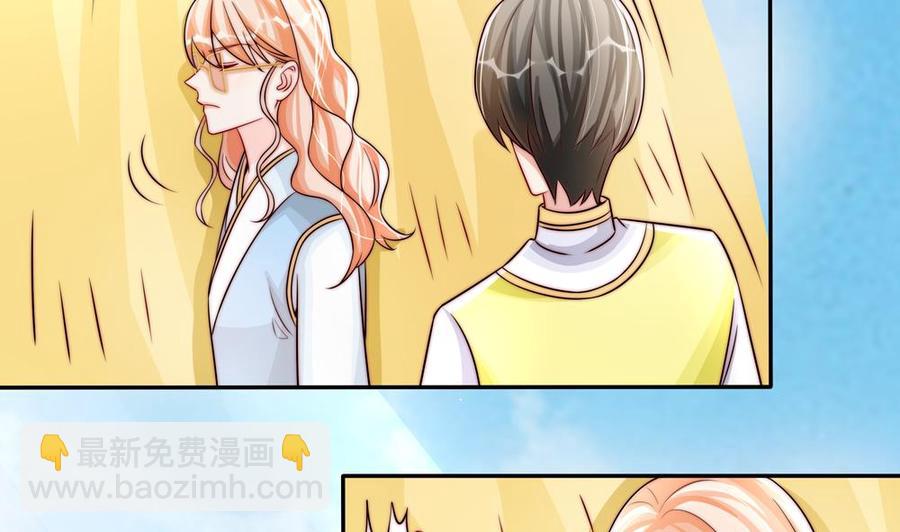 《男神老公爱不够》第191话 公开表白 第38页