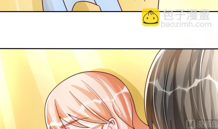 《男神老公爱不够》第191话 公开表白 第42页