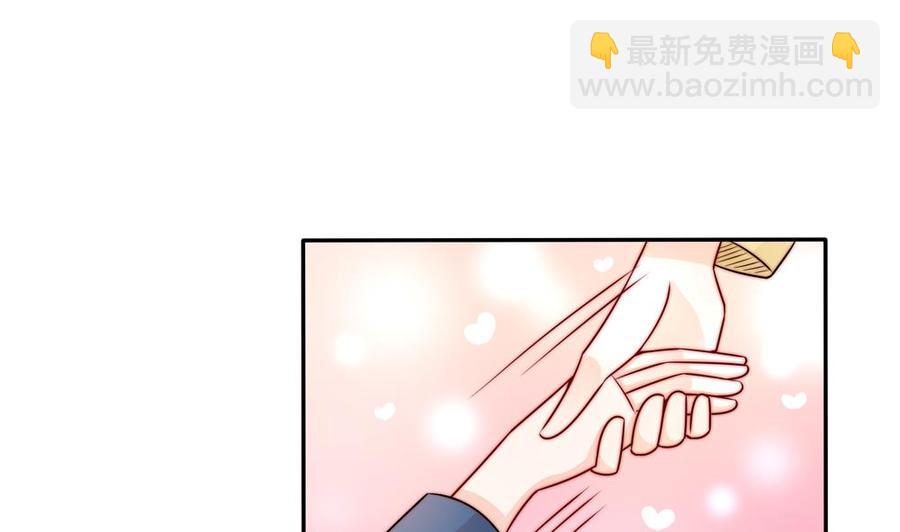 《男神老公爱不够》第191话 公开表白 第5页