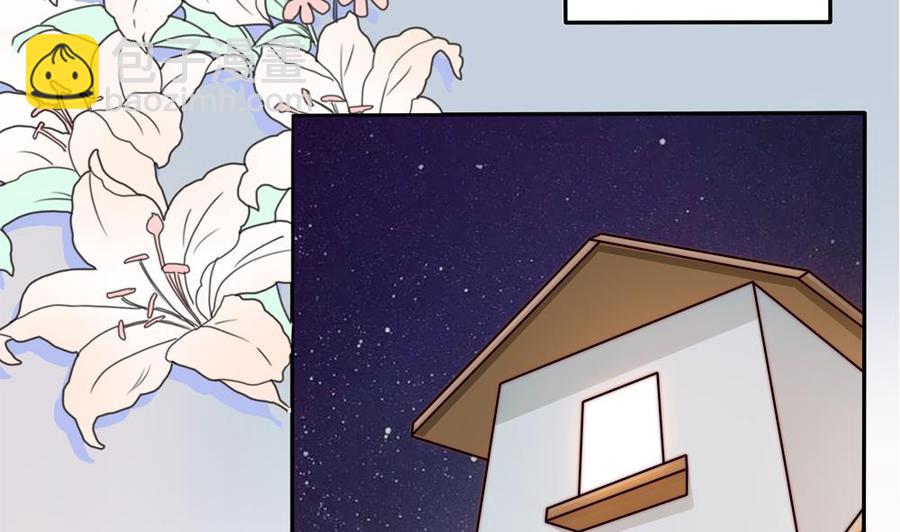 《男神老公爱不够》第190话 危险的散心 第17页