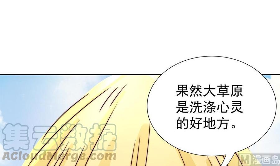 《男神老公爱不够》第190话 危险的散心 第36页