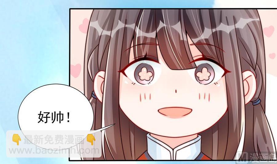 《男神老公爱不够》第190话 危险的散心 第45页