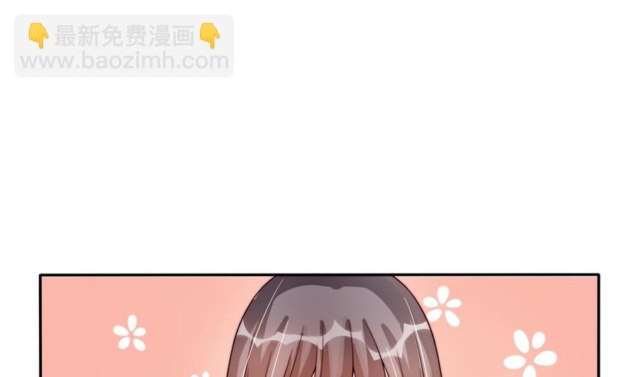 《男神老公爱不够》第190话 危险的散心 第5页