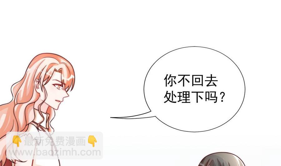 《男神老公爱不够》第189话 树姐狠心 第11页
