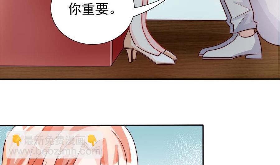 《男神老公爱不够》第189话 树姐狠心 第13页