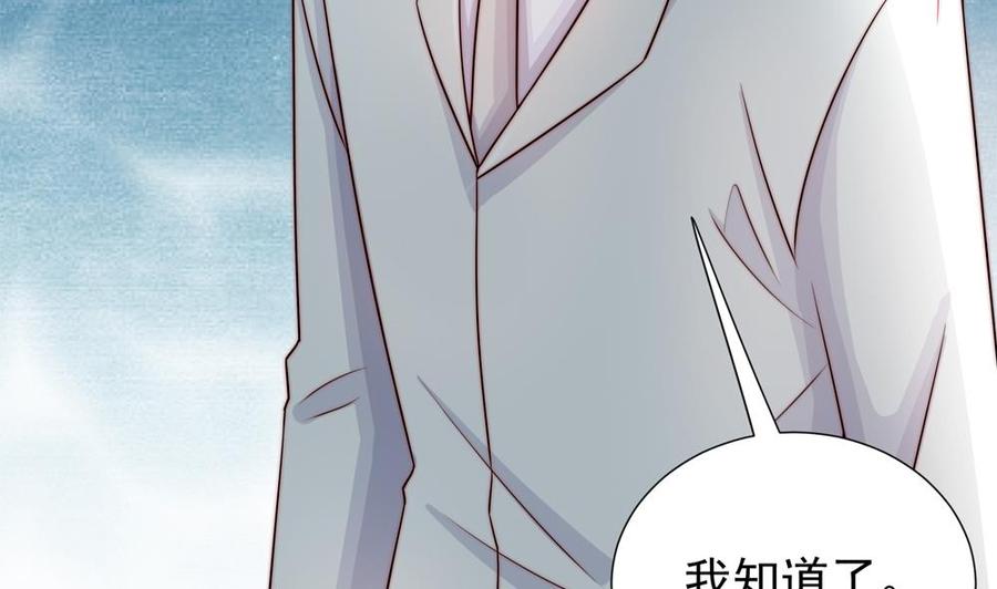 《男神老公爱不够》第189话 树姐狠心 第25页