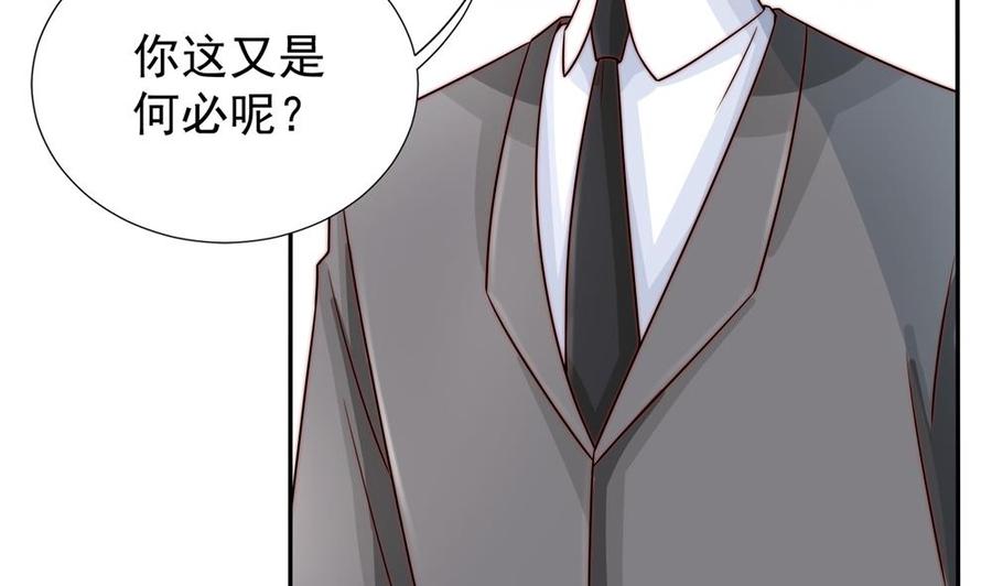 《男神老公爱不够》第189话 树姐狠心 第32页