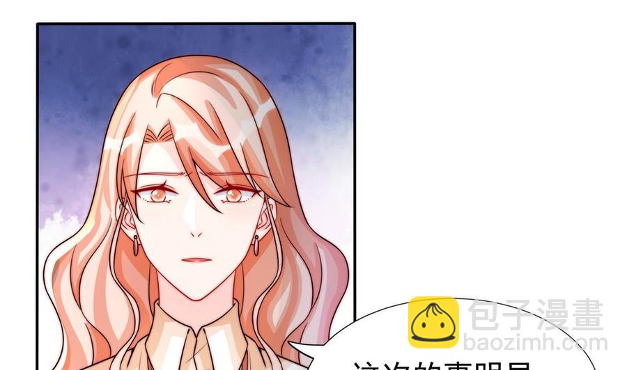 《男神老公爱不够》第189话 树姐狠心 第34页