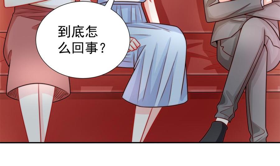 《男神老公爱不够》第189话 树姐狠心 第37页