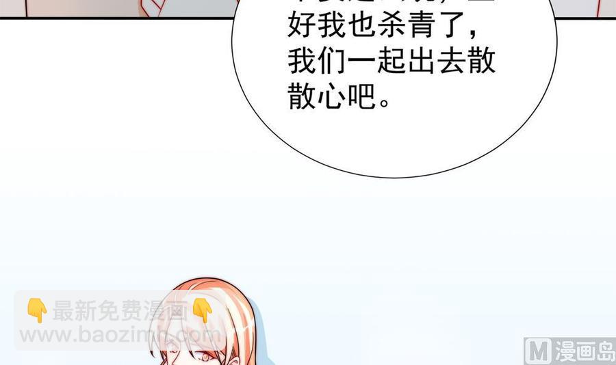 《男神老公爱不够》第189话 树姐狠心 第48页
