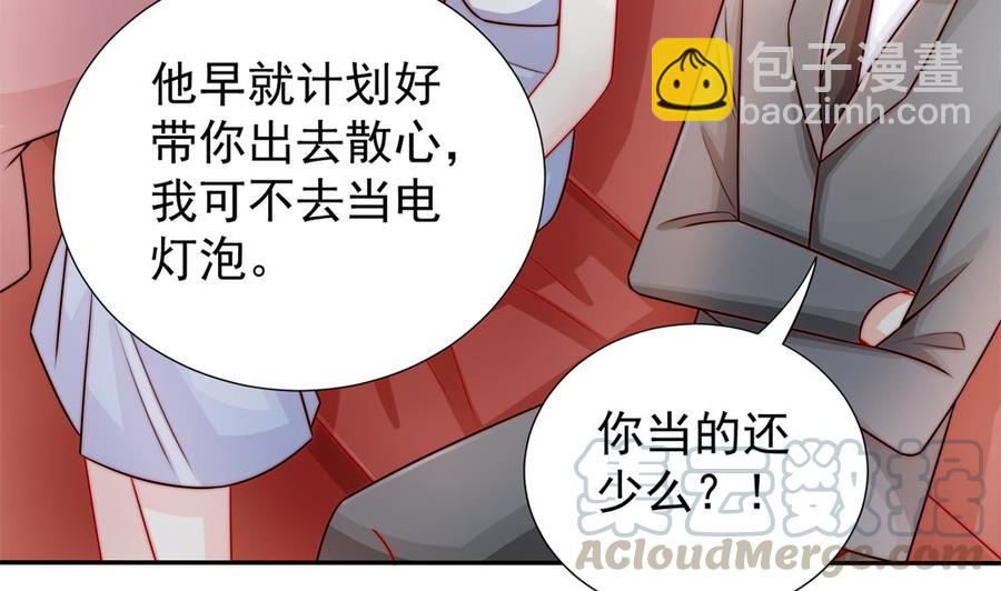 《男神老公爱不够》第189话 树姐狠心 第50页
